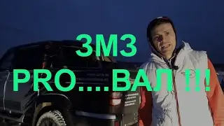 Двигатель ЗМЗ Про на Уаз Патриот/Пикап - ремонт ГБЦ!!!