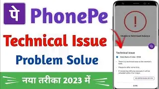 Phonepe technical issue problem 2023 | How to solve phone pe technical issue problem | Phonepe