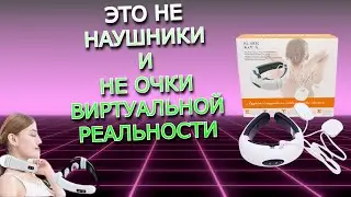 Электростимулятор массажёр физиотерапия KL-5880 для спины (Электрофорез)
