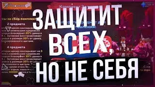 🌘Гайд-обзор на комплект Затмения 🌑 Hustle Castle 🌒