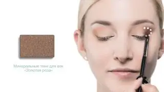 Mary Kay Макияж глаз в бронзовых тонах