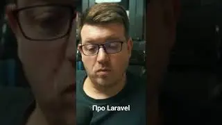laravel для стартапов 