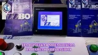 Пульт управления РБУ ПА 2.0. Система управления бетонным заводом ZZBO. Автоматизация