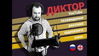Демо голоса Алексей Николаев / Demo by Alexey Nikolaev