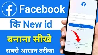 Facebook id Kaise Banaen | Facebook ki id Kaise Banaen | Facebook id Kaise Banaye