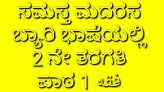#ಸಮಸ್ತ