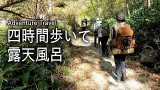 Yumata Onsen and Futongaoka hiking tour, camping