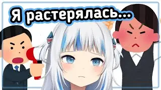 Как Гуру довели до слёз в аэропорту [Hololive RU SUB]