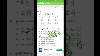 មេរៀនទី៥ ផលធៀបស្មើគ្នា