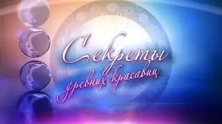 Секреты древних красавиц. Японские гейши