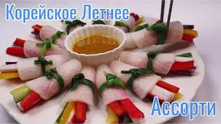 Маринованная Дайкон Редька и Корейское Летнее Овощное Ассорти с Крабовыми Палочками Рецепт 무쌈말이 만들기