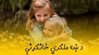 Da Nashe Anjaam Social Message By PK Vines 2022 | PKTV  @GulProduction