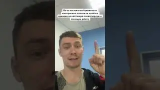Почему педагогам в последнее  время все тяжелее работать?