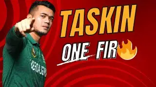 ঢাকা এক্সপ্রেস, ওয়ান ফায়ার| taskin Ahmed|Dhaka Express |CF Buzz.