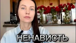 Как справиться с ненавистью?