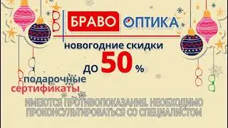 Новогодний SALE