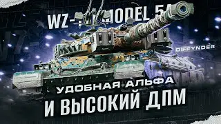 ВЫКАТЫВАЮСЬ ДЕЛАТЬ 10К УРОНА НА WZ 111 5A [ЧЕЛЛЕНДЖ]
