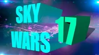 ♥Sky Wars♥ #17 -Изи победа!!! ♥FullHD+60FPS♥