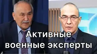 Военные эксперты Казахстана