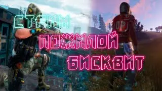 Rust. Пока не зарейдили.