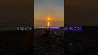 Верьте в свои возможности 🗣️#саморазвитие #психология  #цитаты #мотивациянауспех #мысли #motivation