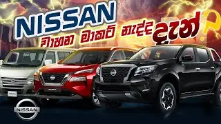 Nissan company History and current market, Nissan vs Toyota, Nissan vehicle common problems