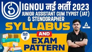 IGNOU Junior Assistant Syllabus 2023 | IGNOU Junior Assistant Exam Pattern | Full Details