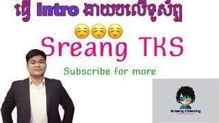 How to make intro video on phone - ios/android |Sreang|