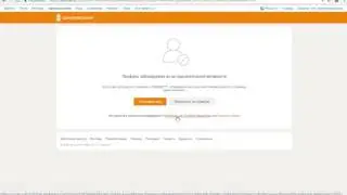 Как восстановить  страничку на одноклассниках с помощью нового номера телефона
