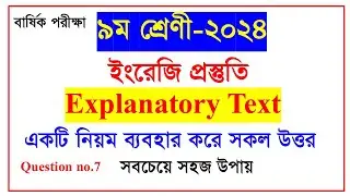 Class 9 English Explanatory Text writing/ How to Write Explanatory text short cut rules/