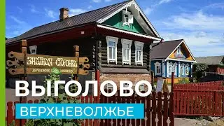 Выголово - европейский сервис с русской душой. Эко-ферма.