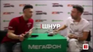Сергей Шнуров про успех