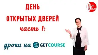 Японский для детей и подростков: День открытых дверей, часть 1