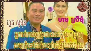 បញ្ហាក្រុមហ៊ុនពិភពដីមាស កំពុងតែផ្ទុះឡើងហើយ  ប្រភព៖ Facebook