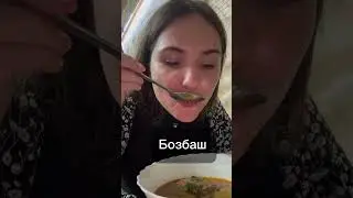 Еда в Дагестане