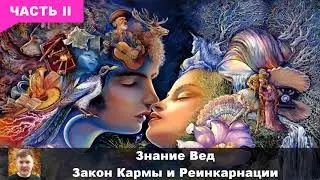 VEDAS LAWS OF KARMA AND REINCARNATION Leonid Tugutov Lakshmi Narayana Das Lecture Seminar