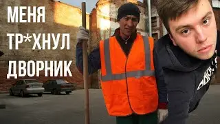 I had a hook up with street cleaner