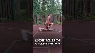 Делаем выпады правильно и эффективно ✌🏻 #массаж #перкуссионныймассаж #массажер #выпады