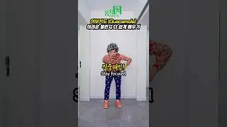 아보카도 춤 더 쉽게 알려줘?👵🏻 아보카도 까다 환장병 걸리거따 #아보카도 #와이진밈
