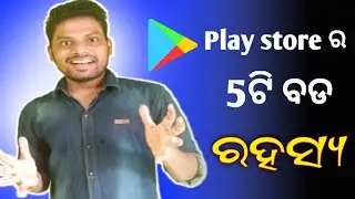 Hidden features of google play store 😍😍【ODIA】