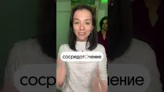 Самые СЛОЖНЫЕ слова на ЕГЭ! А сколько у вас правильных ответов?