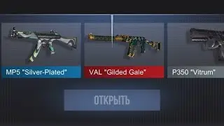Открываем 62 бокса😎 | #standoff2 #стандофф2