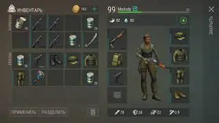 Глюк слепого охотника Last Day on Earth: Survival