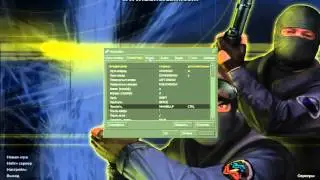 Как настроить Контыр_страйк 1.6