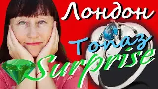 ТОПАЗ LONDON BLUE * СЕРЕБРЯНЫЕ КОЛЬЦА с лондонским топазом.
