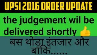 UPSI 2016 LATEST NEWS।। UPSI 2016 TODAY NEWS।। UPSI 2016 ORDER UPDATE।। upsi 2016 LATEST UPDATE