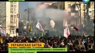 Регионы Украины.Киев-Одесса-Винница-Львов-Ровно.Евромайдан.19.02.2014.