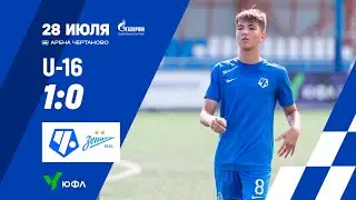 Обзор игры. ЮФЛ-3 «Чертаново» U-16 – «Зенит» U-16