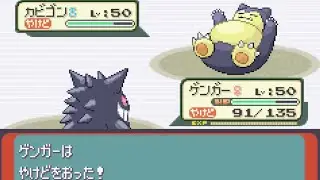 3世代シングル対戦Part74 くどオフお疲れ＾＾＾【ポケモンエメラルド】