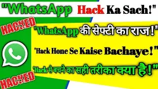 "WhatsApp Ko Hack Se Kaise Safe Rakhein?"||"How to Protect Your WhatsApp from Hackers"